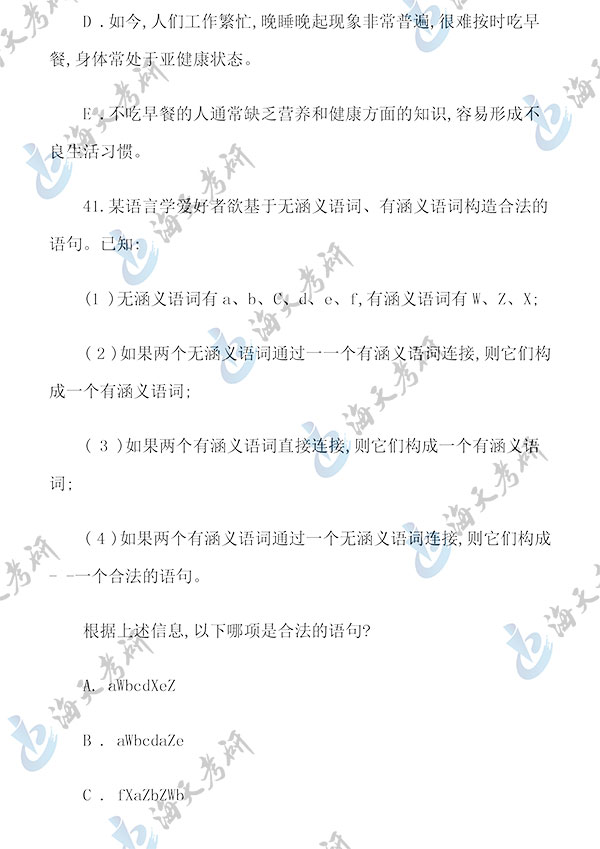 管理类联考逻辑-11.jpg 管理类联考逻辑-11.jpg